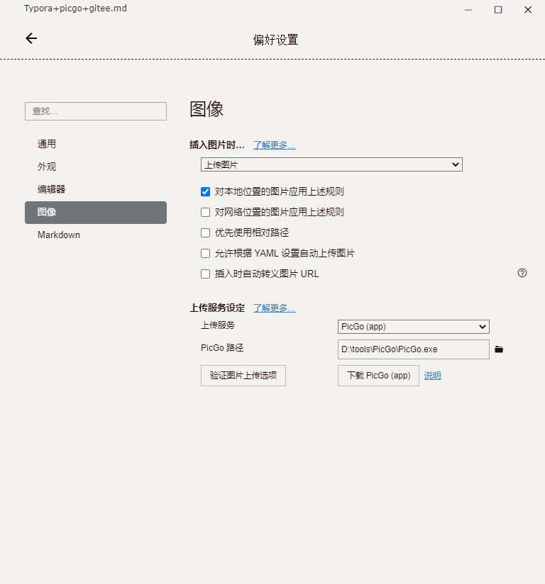 image-20201220184334935